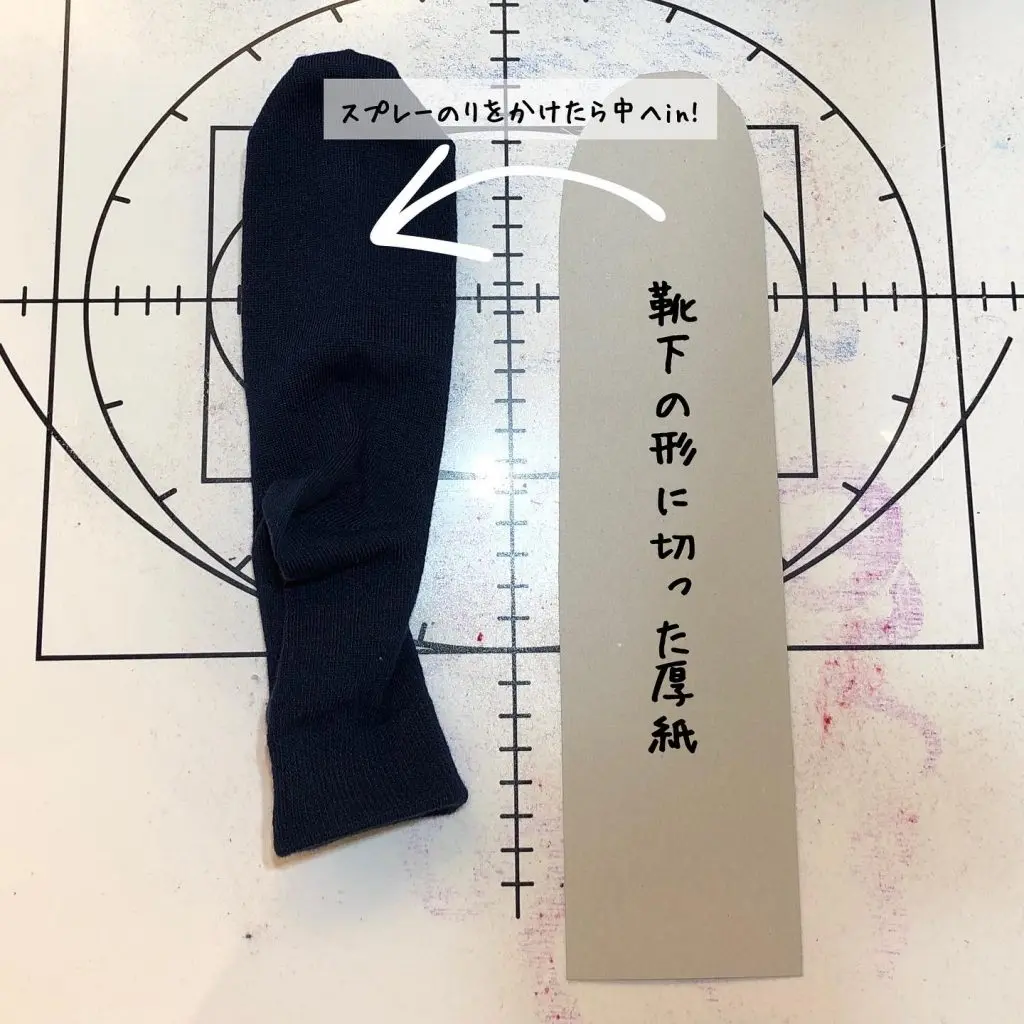 靴下の形に切った厚紙にスプレーを吹きかけて中へ入れます