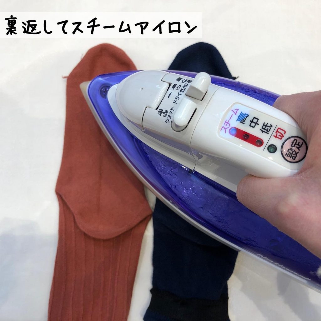 裏返してスチームアイロンをかけます