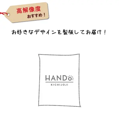 高解像度[フレームなし] シルクスクリーン製版１枚はお好きなデザインを製版してお届けします！