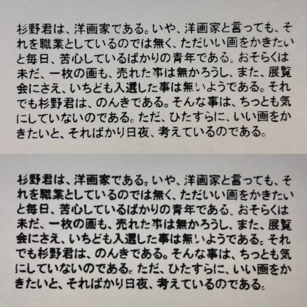 スキージの角度によるプリント仕上がりの差、違い