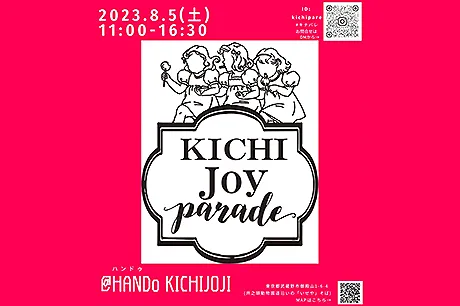 8/5 キチパレ（ Kichi-joy-parade）開催