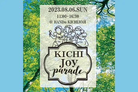 8/6　キチパレ大人マルシェ（ Kichi-joy-parade）開催