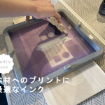 木材へのプリントサムネ