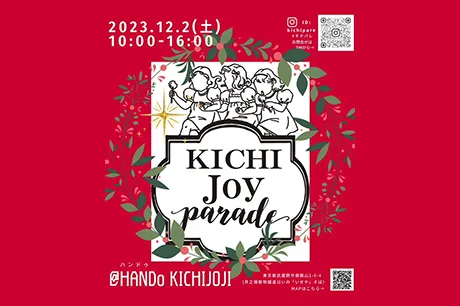 12/2　キチパレ（ Kichi-joy-parade）Vol.2開催
