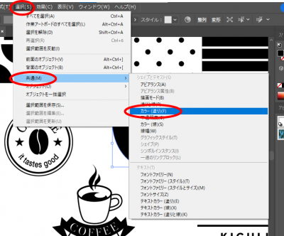 イラレ8 イラレ8