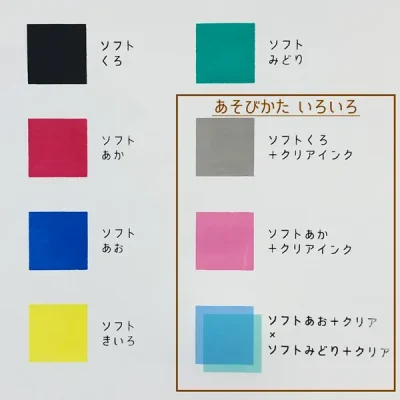 ペーパーロゴスルの刷りサンプル～クリアインクでもいろいろ遊べます